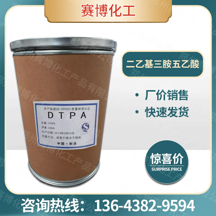 DTPA