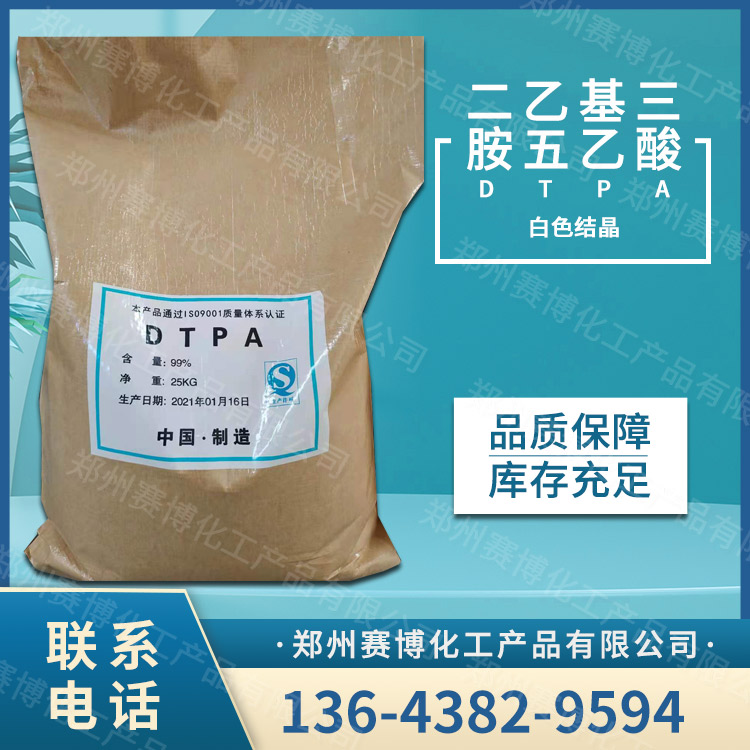 DTPA
